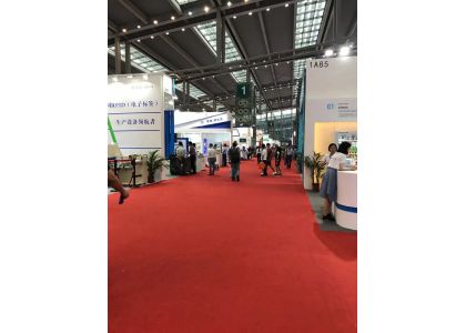 2020 RFID Exhibition in China